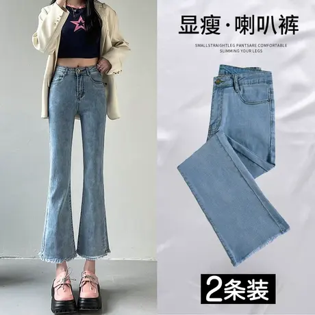 复古八分微喇叭牛仔裤女春秋装2023年新款高腰显瘦小个子阔腿裤潮图片