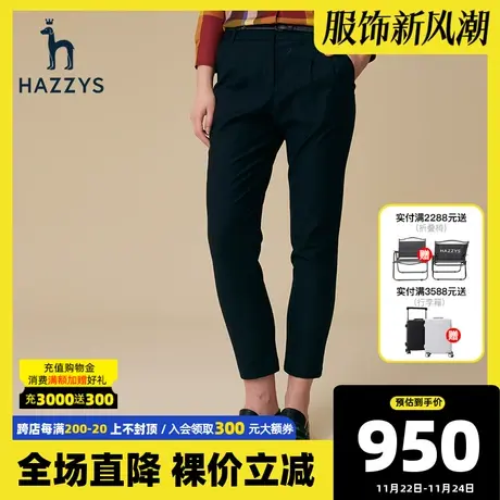 Hazzys哈吉斯女士英伦风休闲西装裤新款春秋季直筒裤修身九分裤图片
