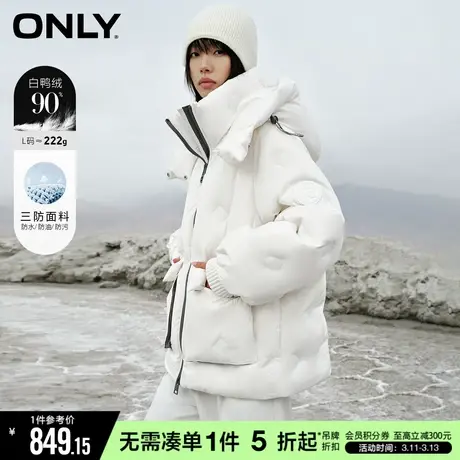 【三防】ONLY冬季90白鸭绒纯色抽绳羽绒服女|123423034图片