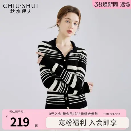 秋水伊人气质翻领修身弹力针织开衫2025年春秋新款女条纹显瘦毛衣图片