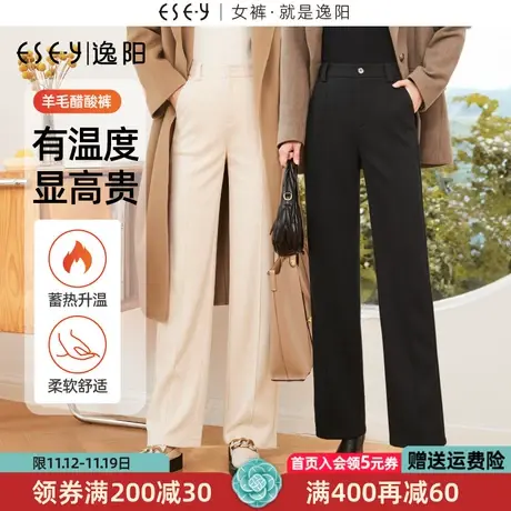 逸阳醋酸羊毛窄版阔腿裤女秋冬新款高腰垂感直筒宽松加绒休闲裤子图片