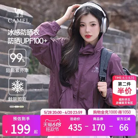 骆驼防晒衣男女凉感户外防晒服男遮阳隔热防紫外线骑行皮肤衣透气图片