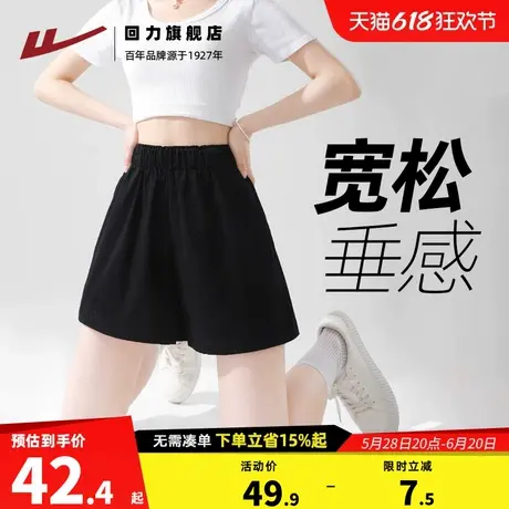 回力黑色纯棉运动短裤女款夏季高腰a字显瘦2025新款直筒休闲裤Z3图片