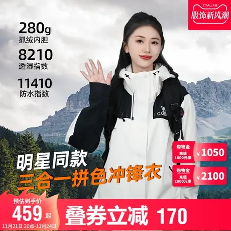 Camel骆驼春夏新款拼色冲锋衣男女装外套三合一情侣款防水登山服图片