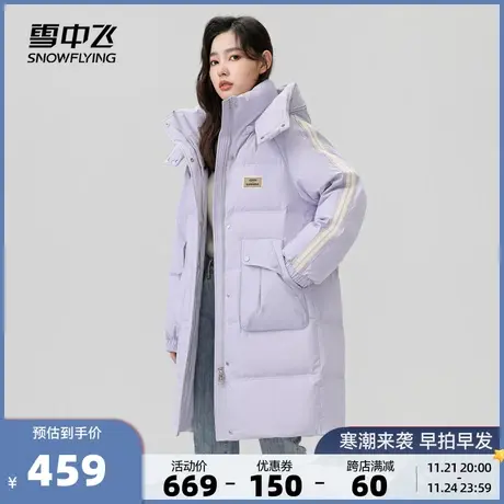 雪中飞2023秋冬新款女士中长款羽绒服可脱卸帽防风保暖小个子温柔图片