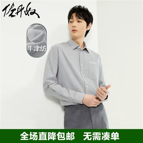 佐丹奴衬衫男新款商务牛津纺拼接条纹口袋长袖休闲衬衣男18044602图片