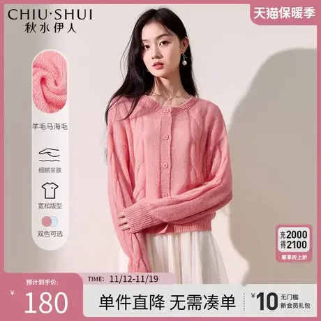 秋水伊人软糯轻盈绞花针织开衫2023年秋季新款女舒适百搭毛衣外套图片