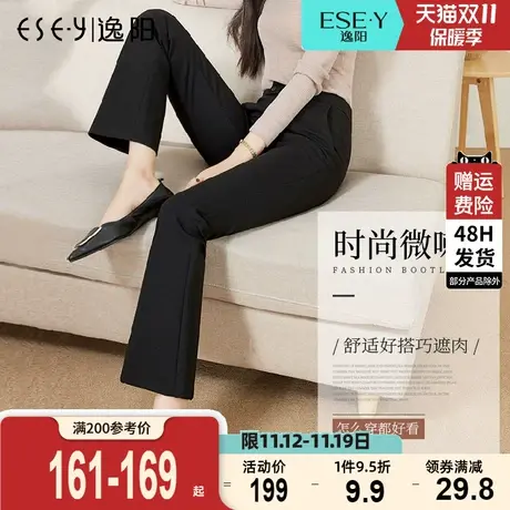 逸阳女2023秋新款九分百搭黑色显瘦休闲喇叭西裤修身高腰微喇裤子图片
