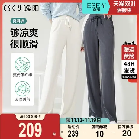 逸阳莫代尔窄版阔腿裤女2023春夏新款高腰垂感冰丝直筒休闲裤子图片