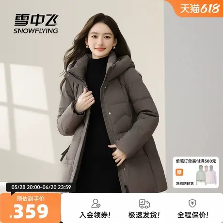 雪中飞2026春新款女士中长款羽绒服连帽保暖纯色简约显瘦洋气图片