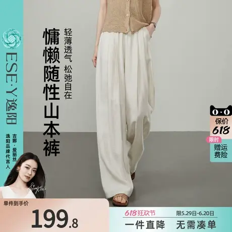 逸阳冰亚麻阔腿山本裤女2025年夏薄款高腰直筒显瘦垂感宽松山本裤图片