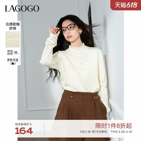 【抗起球】LAGOGO木耳边针织衫女拉谷谷春季新款软糯混纺打底上衣图片