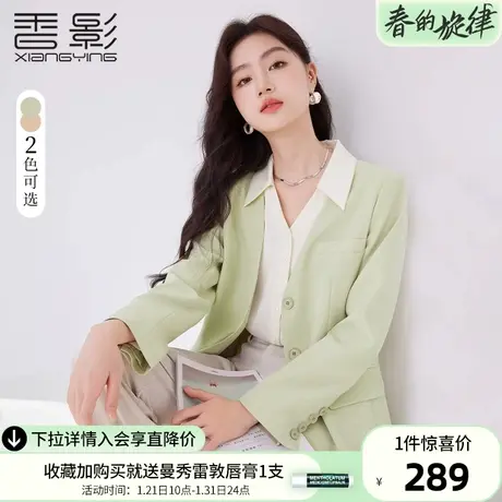 香影v领西装外套女2024春秋季新款法式高级感气质正肩休闲小西服商品大图