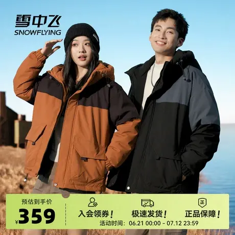 雪中飞2025秋新款男女情侣时尚个性拼接撞色连帽短款挺括羽绒服图片