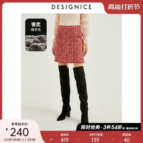商场同款迪赛尼斯秋冬新款小香风高腰显瘦半裙粗花呢半身裙女图片