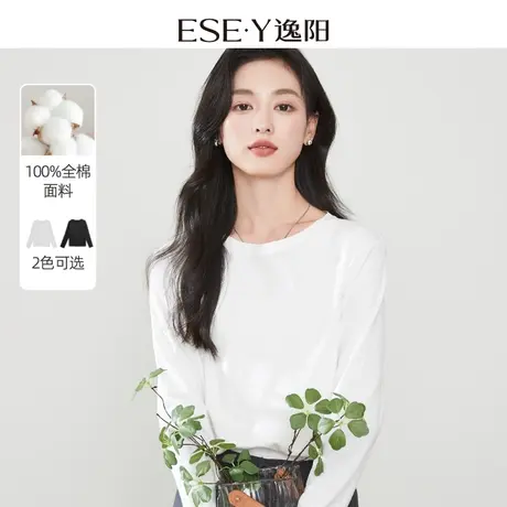 逸阳纯棉t恤女2024春季新款长袖正肩显瘦内搭打底衫女士白色上衣图片