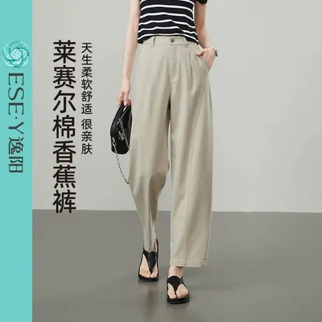 逸阳莱赛尔棉香蕉牛仔裤女2025年春季新款宽松显瘦九分哈伦裤子图片