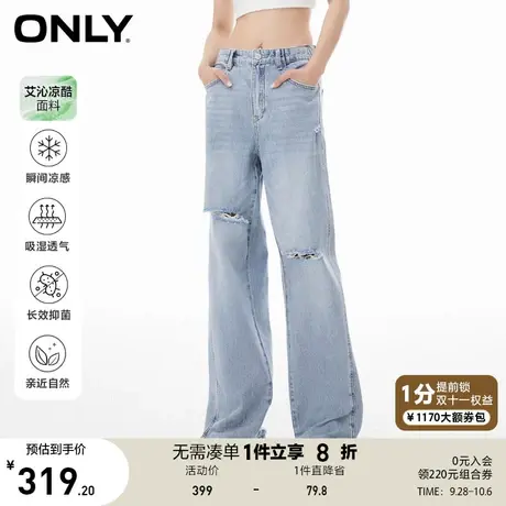【买5免1】ONLY2023秋季新款凉感高腰宽松阔腿显瘦老爹牛仔裤女图片