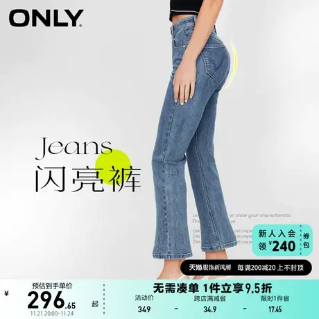 ONLY奥莱时尚休闲显瘦高腰微喇九分裤牛仔图片