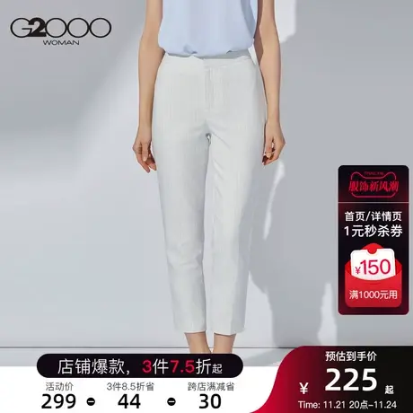 G2000女装商务休闲时尚气质白色竖条纹显瘦通勤裤子图片