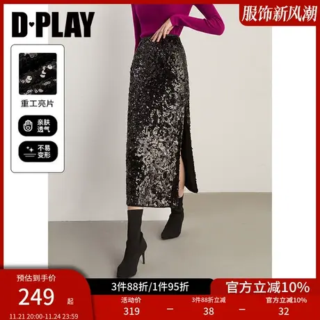 DPLAY轻奢名媛人鱼姬黑色重工亮片半裙侧开衩半身裙直筒裙图片
