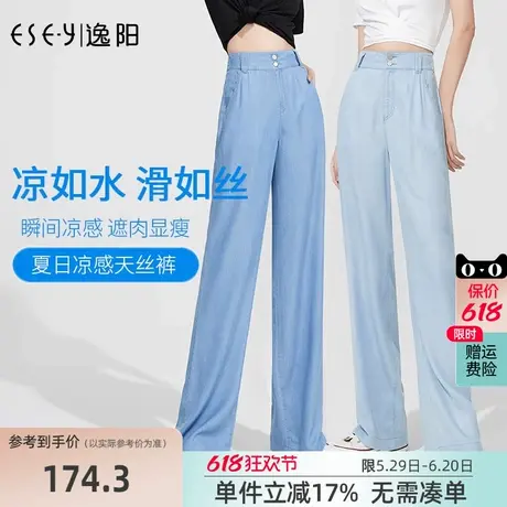 逸阳天丝牛仔裤女直筒宽松2025夏季新款高腰显瘦垂感宽松阔腿裤子图片
