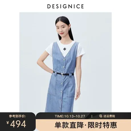 商场同款迪赛尼斯2023年夏季新款简约气质通勤套装长款连衣裙女士图片