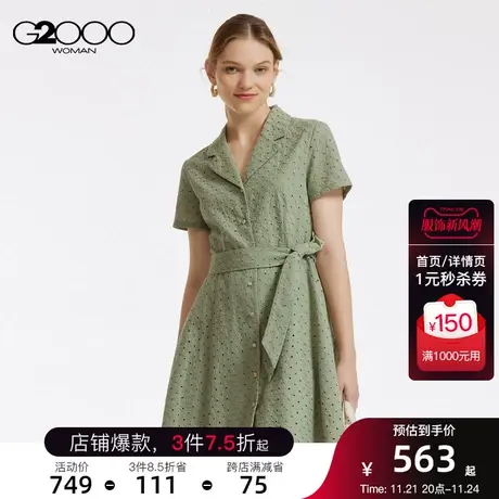 G2000女装棉质舒适春夏商场同款镂空绣花淑女休闲连衣裙图片