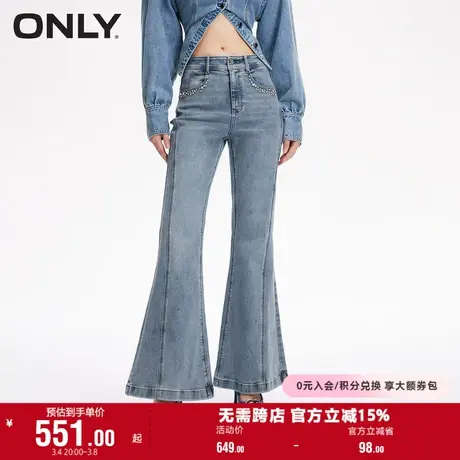 ONLY奥莱夏季百搭高腰高弹力显瘦喇叭裤牛仔裤女图片