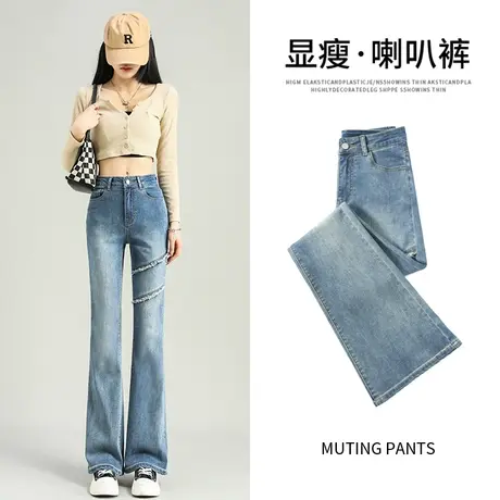 复古设计感微喇叭牛仔裤女春秋季2023年新款高腰显瘦小个子阔腿裤图片