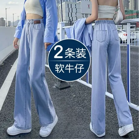 松紧腰牛仔裤女春秋季2023年新款高腰显瘦直筒宽松垂感阔腿长裤子图片