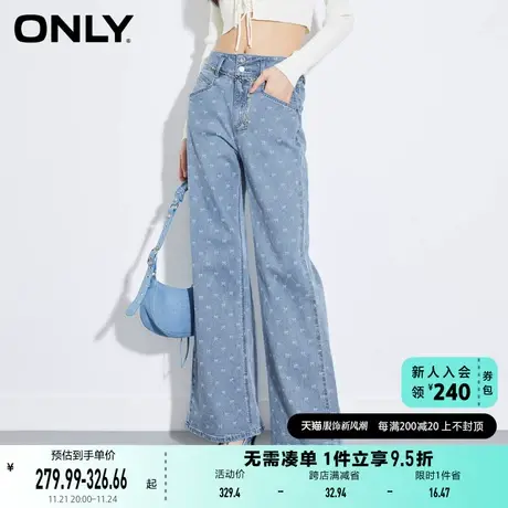 ONLY奥莱2023春季新款时尚潮流高腰喇叭裤宽松牛仔裤女图片
