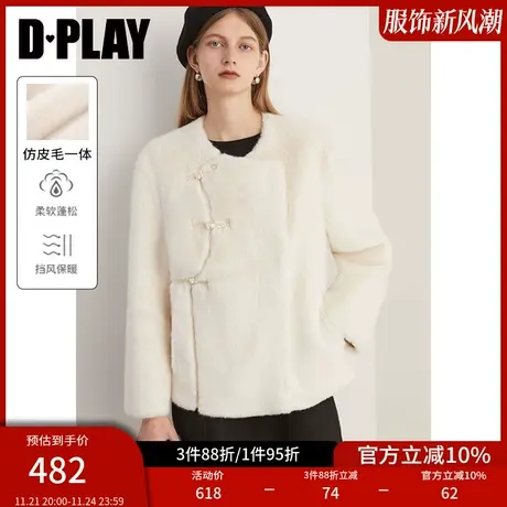 DPLAY新中式白月光系列杏色国风斜门襟盘扣轻奢仿皮草外套图片