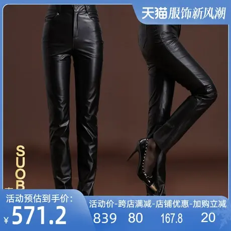 索芭朵2025秋冬海宁头层皮牛皮休闲裤 全皮直筒女裤 修身真皮长裤图片