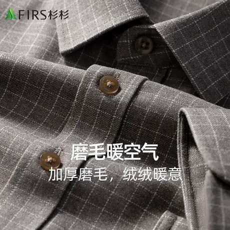 【磨毛加厚】杉杉衬衫男士长袖2023秋款商务休闲经典格子翻领衬衣图片