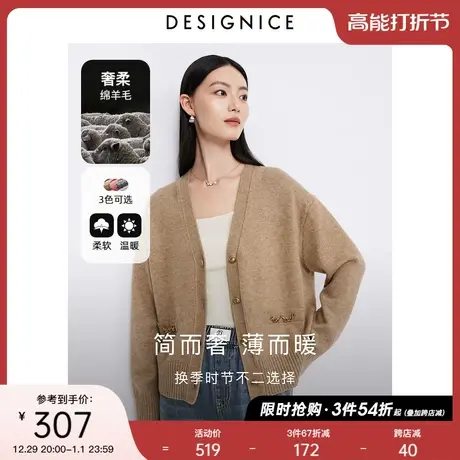 迪赛尼斯毛衣外套女美拉德新款羊毛宽松V领慵懒风长袖针织开衫图片
