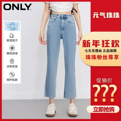 【元气珠珠】ONLY2023秋季新款冰氧吧高腰毛边微喇九分牛仔裤女图片