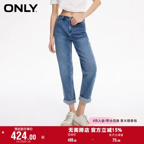 ONLY奥莱春季新款百搭高腰显瘦九分男友裤牛仔裤女图片