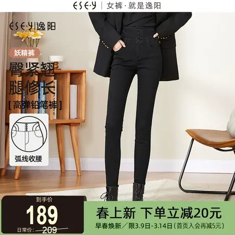 逸阳铅笔牛仔裤女2025秋季新款高腰三粒扣修身显瘦百搭小脚裤子图片