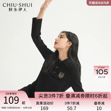 秋水伊人文艺学院风抗菌小黑裙2023年秋季新款女装直筒polo连衣裙图片