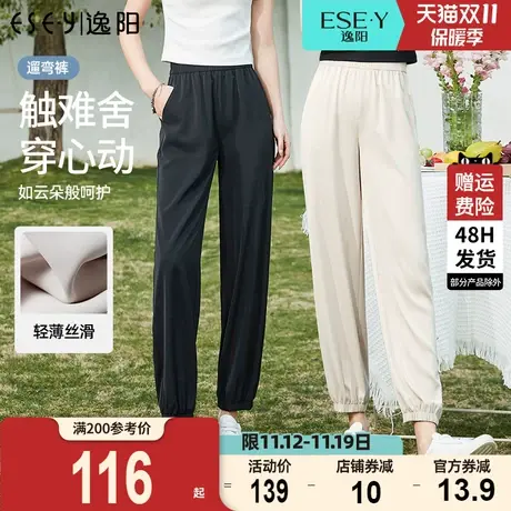 逸阳修身九分冰丝运动裤女2023夏季薄款束脚哈伦宽松显瘦休闲裤子图片