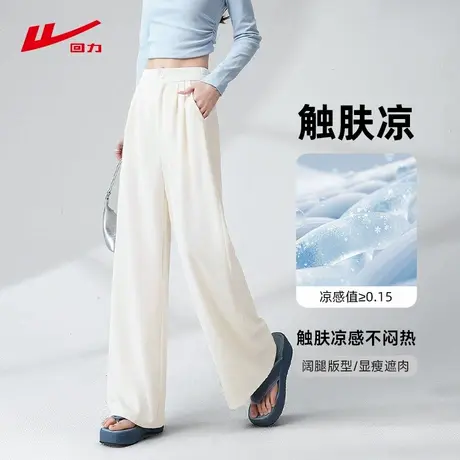 ZH回力白色宽松显瘦休闲裤薄款凉感阔腿裤子女2025新款夏季长裤图片