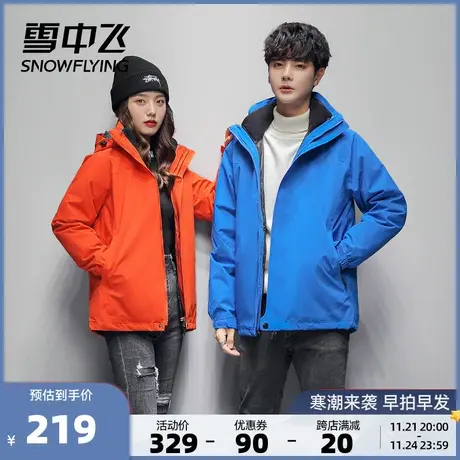雪中飞秋冬新品户外男女同款情侣防风保暖中性外套羽绒服图片