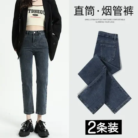 八分直筒牛仔裤女春秋季2023新款高腰显瘦修身小个子百搭烟管裤潮图片