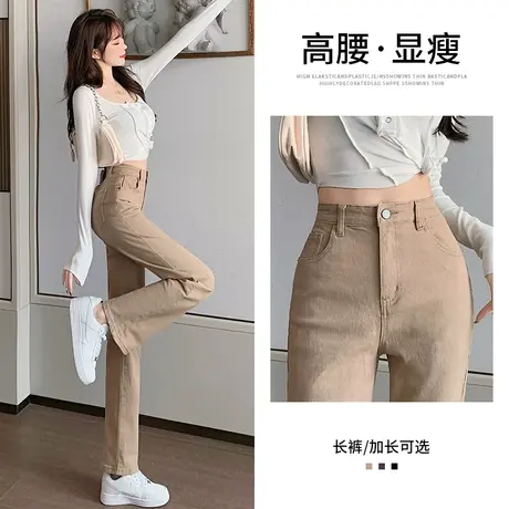 卡其色直筒牛仔裤女2023年春秋新款潮高腰显瘦显高修身烟管长裤子图片