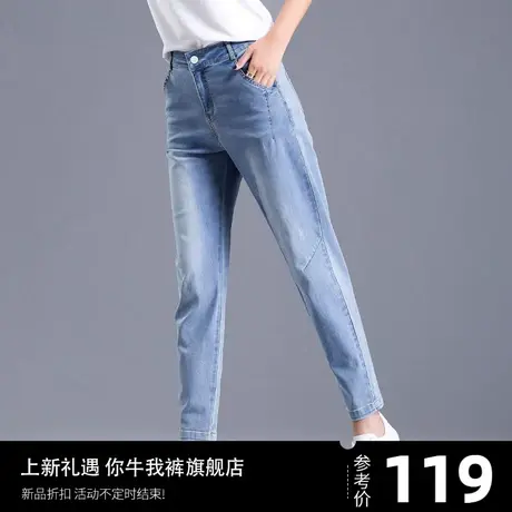休闲牛仔裤女2024年新款夏季薄款女裤大码冰丝萝卜裤哈伦裤九分裤图片