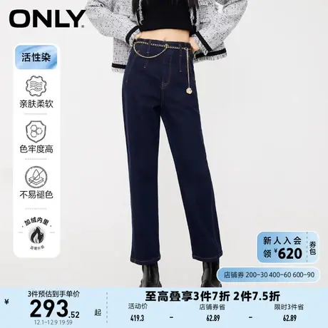 ONLY奥莱活性染百搭加绒锥形裤九分牛仔裤女图片