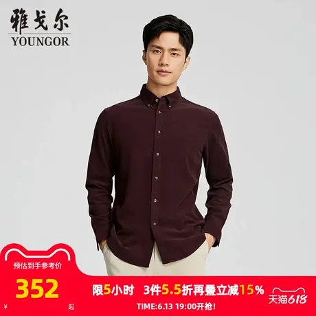 【商场同款】雅戈尔男士长袖衬衫春秋新款官方商务休闲长袖衬衫男图片