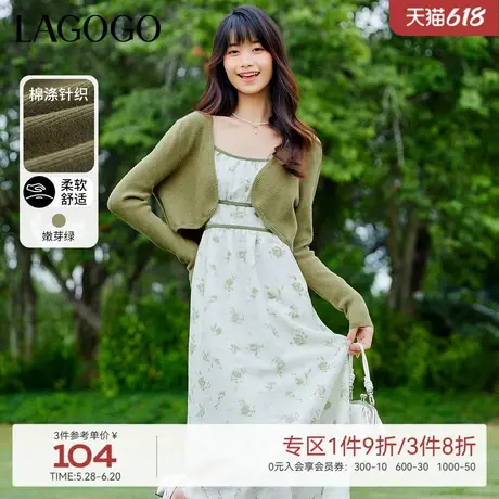 LAGOGO绿色清新柔软外搭针织衫女拉谷谷春季款显瘦短款罩衫外套图片
