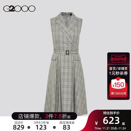 G2000女装西装戗驳领可拆卸腰带SS23商场同款无袖背心连衣裙图片